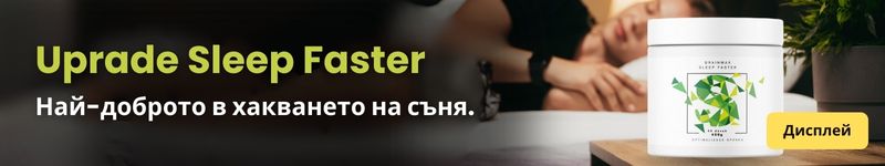 (Bulharština) Sleep faster